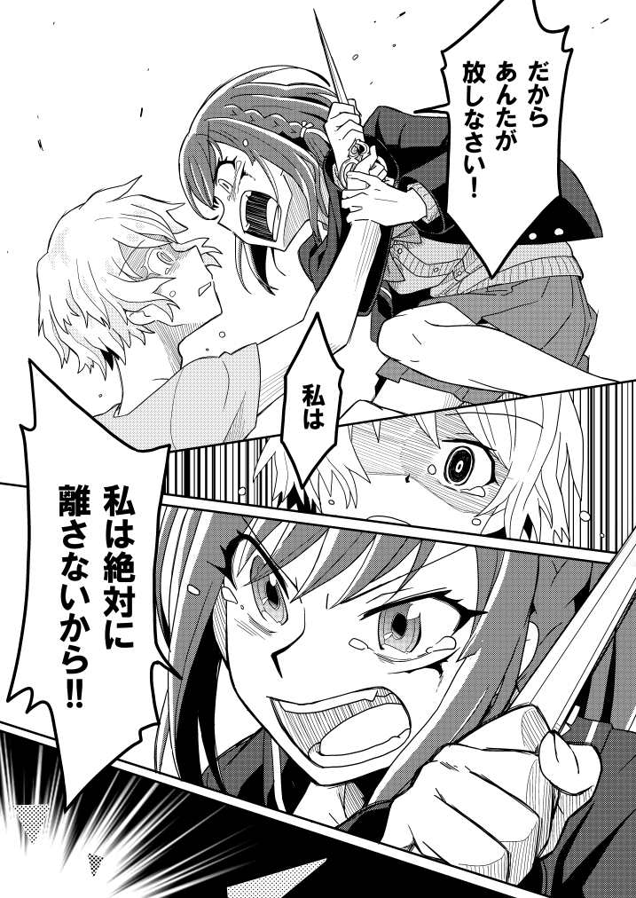 リボンを手繰ったその先で(4/6) 
