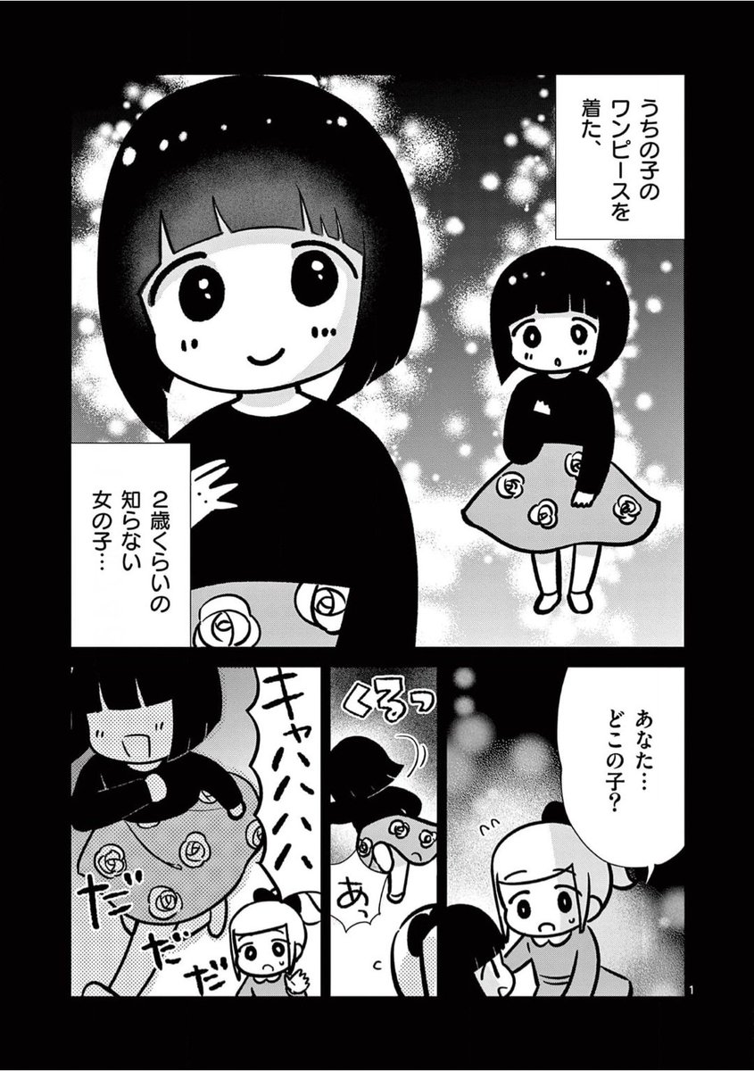 夢にでてきた不思議な女の子にされた予言が的中する話1/3
#漫画が読めるハッシュタグ #エッセイ