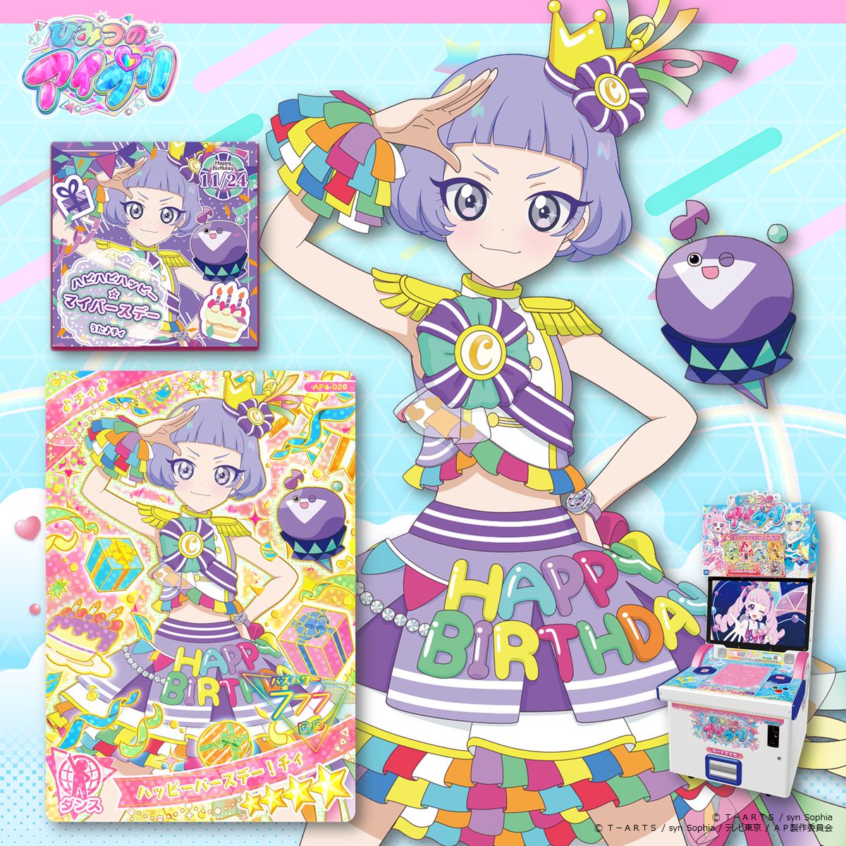 アイプリバース チィ柄 まとめ売り ひみつのアイプリ 真実夜チィ まとめ売り - メルカリ