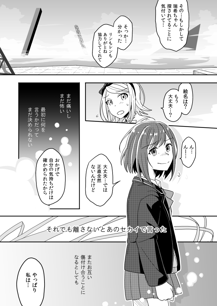 リボンを手繰ったその先で(5/6) 