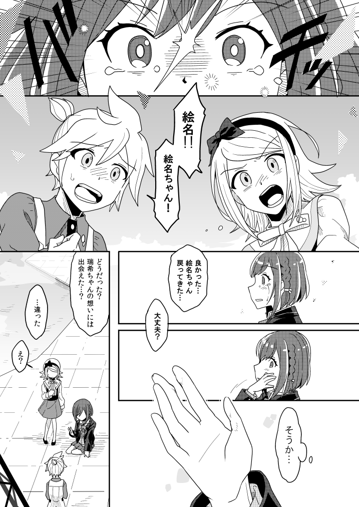 リボンを手繰ったその先で(5/6) 