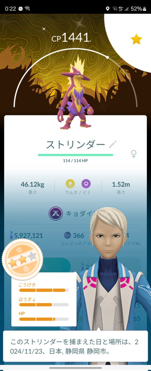 kanade3246's tweet photo. @PokemonGOAppJP キョダイマックス色ちがい背景付き https://t.co/em5H2CZ6vw
