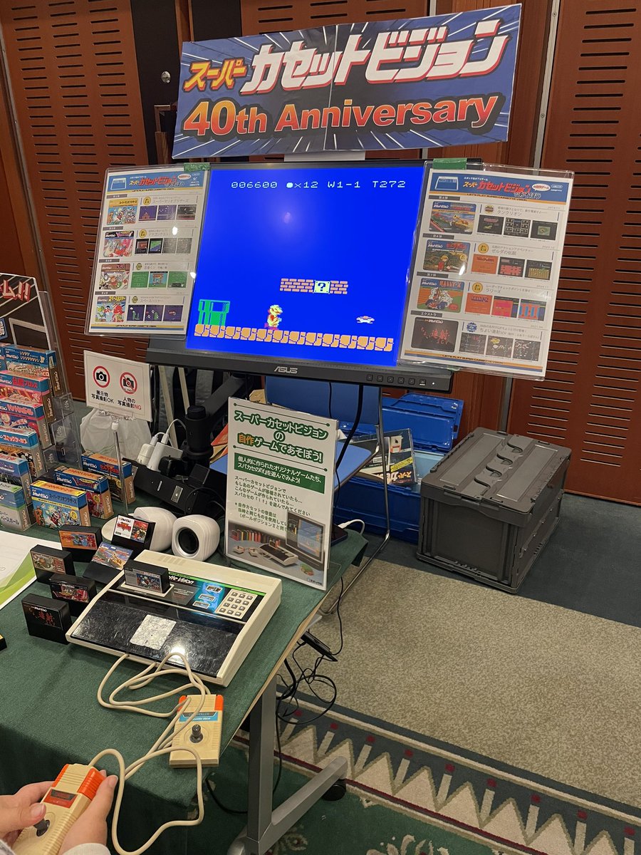 スーパーカセットビジョン40周年記念ブースには、見たことのないソフト