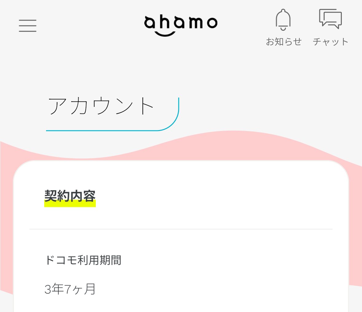 vezelnotteru's tweet photo. UQモバイルからahamoにMNPして3年7ヶ月、23区内で使ってきましたが最近時間帯によって遅すぎる。スマホにいれてる会員証やキャッシュレスのQRコードがすぐ出てこないくらい遅い。年に一回くらいは海外にいくので無料通信が海外でも使えるahamoはめちゃ便利だったけど国内遅いのはもう限界… https://t.co/QB2iEiajNm