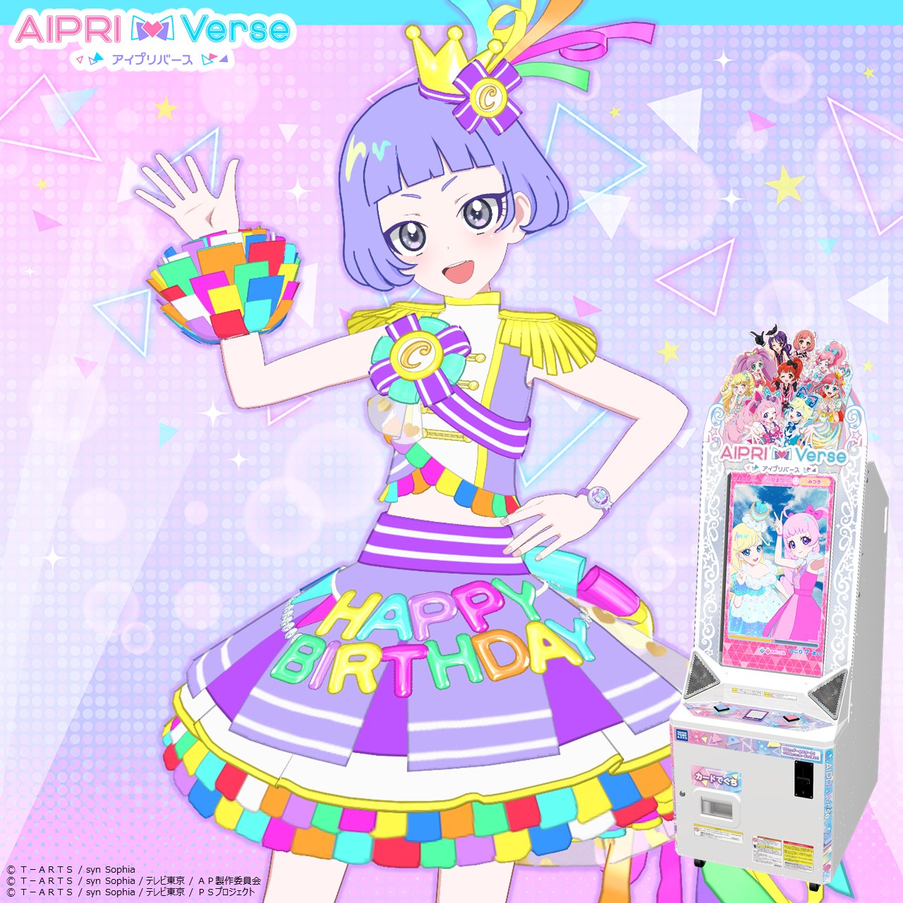 ゲーム「ひみつのアイプリ」「アイプリバース」公式 on X