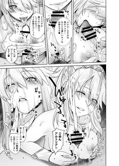 パイズリって体のバランス的に描くの難しいな😌 