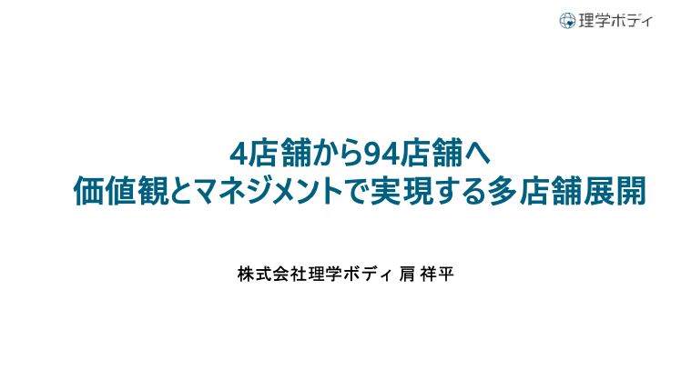 肩 祥平|185店舗(整体・ピラティス) tweet media