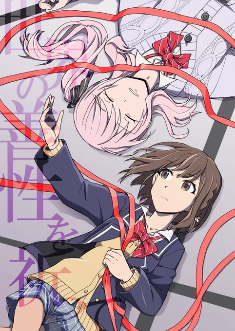 祈りを本にまとめます。よろしくお願いします!(三日程度の予約数で印刷部数を決めるので、確実に手に入れたい方は早めの予約をお願いします)メロンブックス通販ページ: 