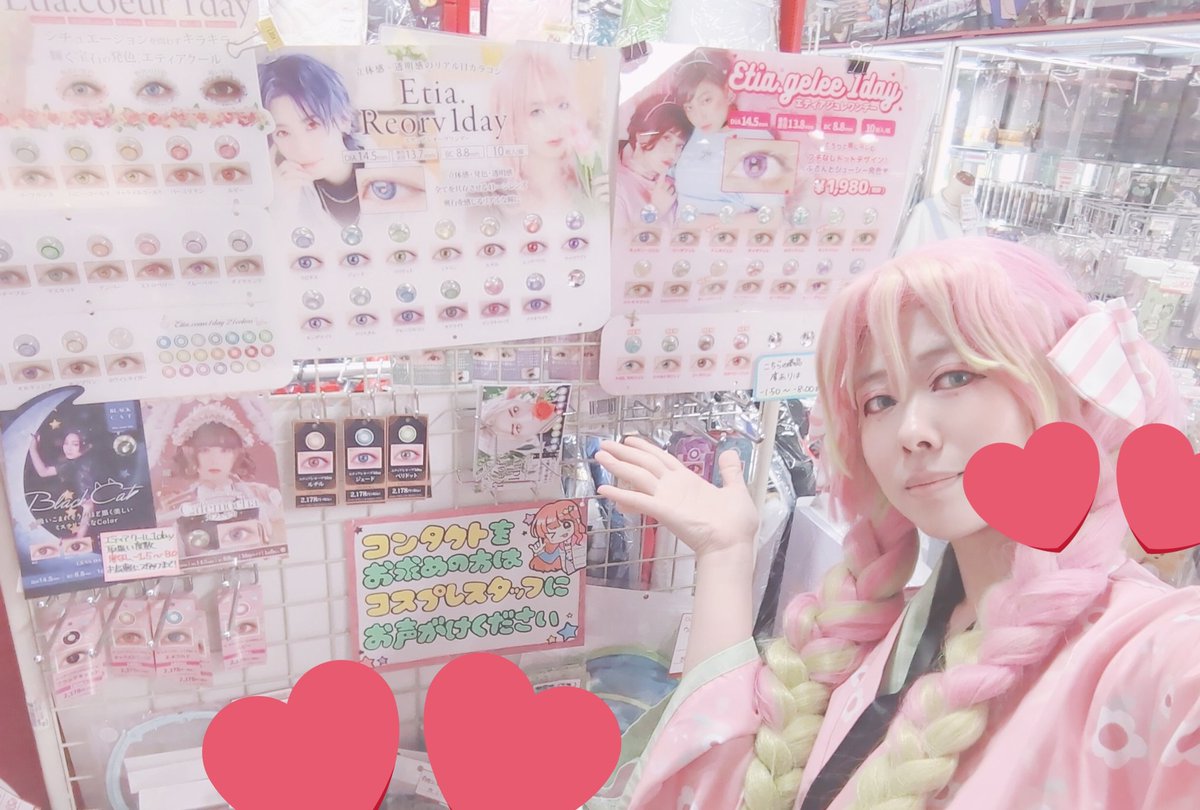 cosplaystaff130's tweet image. 当店では #CLASSE さんのカラコンやサポート用品も多数取り揃えております！是非ご覧になって下さいね🫶
またのご来店お待ちしてます！🙋
#うめだらけ　#梅田　#まんだらけ
#コスプレ　#cosplay
#今日の魔麟
youtu.be/Mq10-tC_I_M