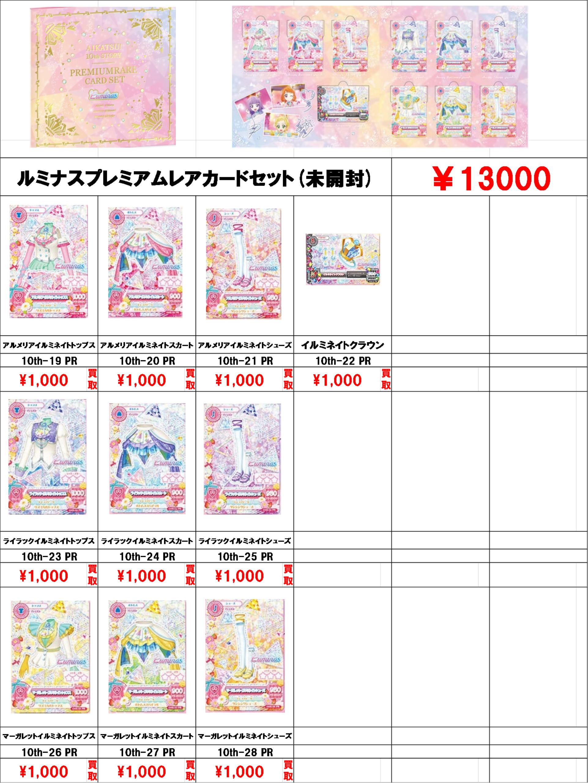 カードショップ買賊王 秋葉原ラジオ会館店 on X: 