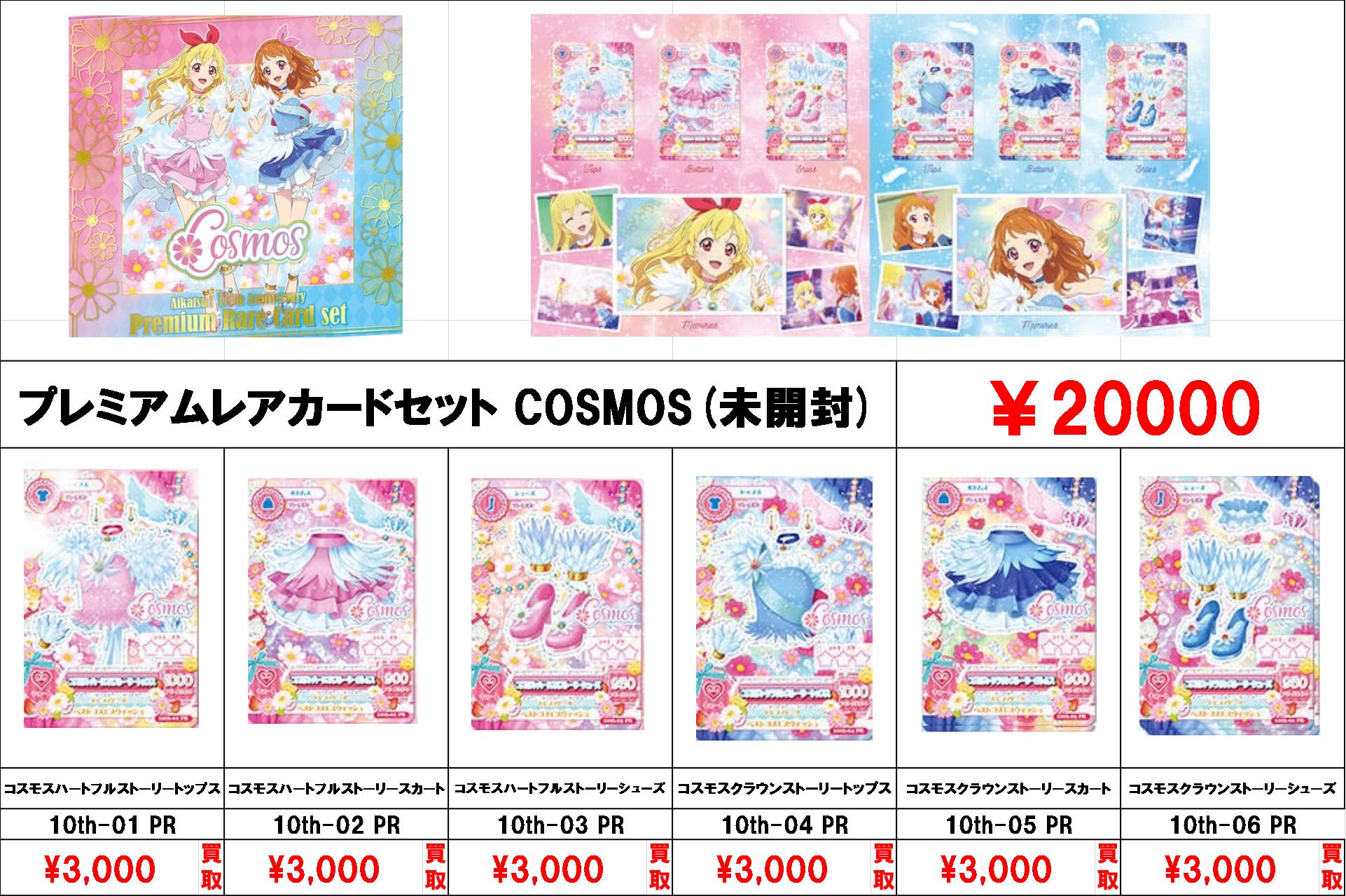 カードショップ買賊王 秋葉原ラジオ会館店 on X: 