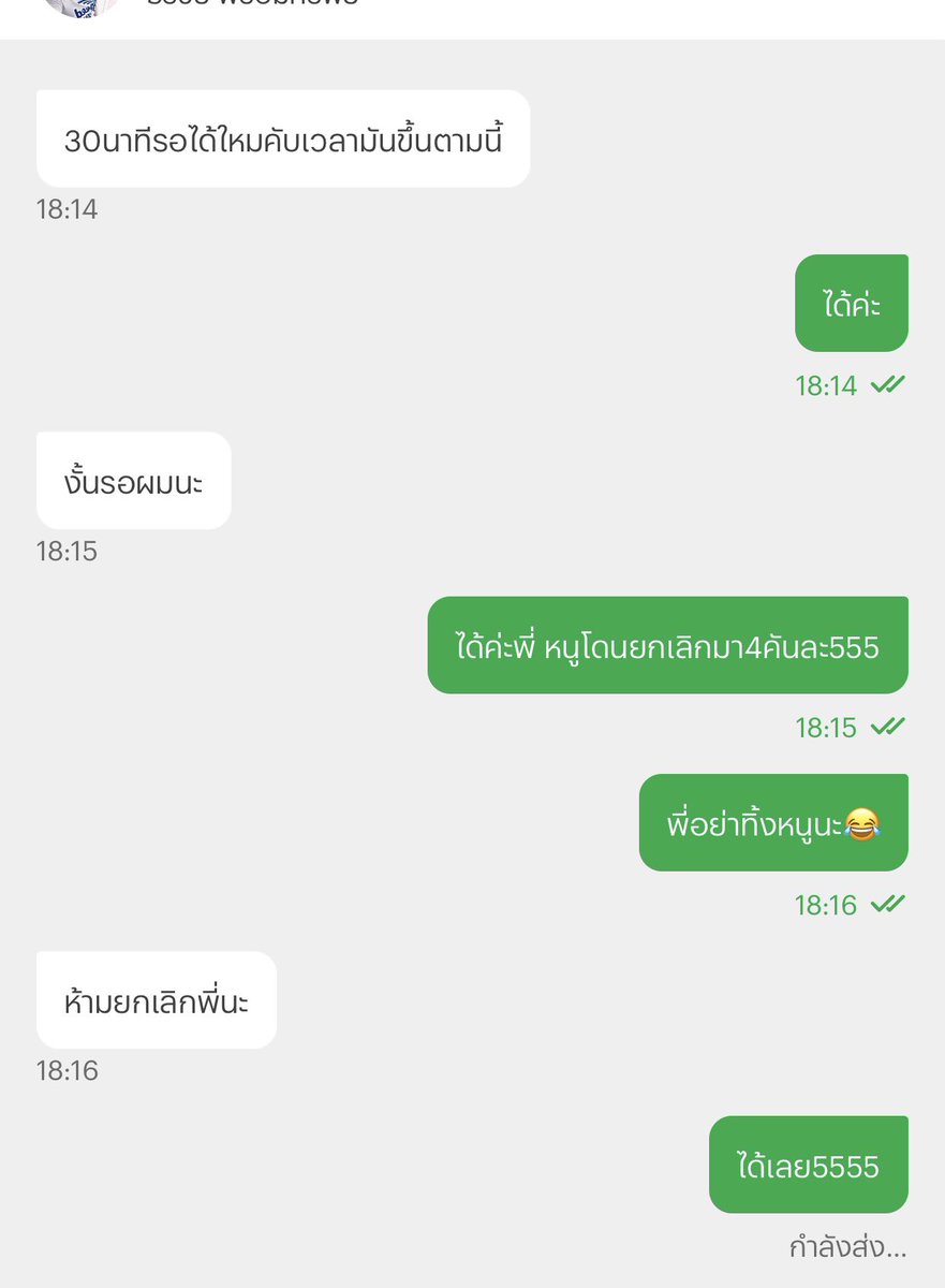 ความสัมพันธ์แบบอย่าทิ้งกันและกัน