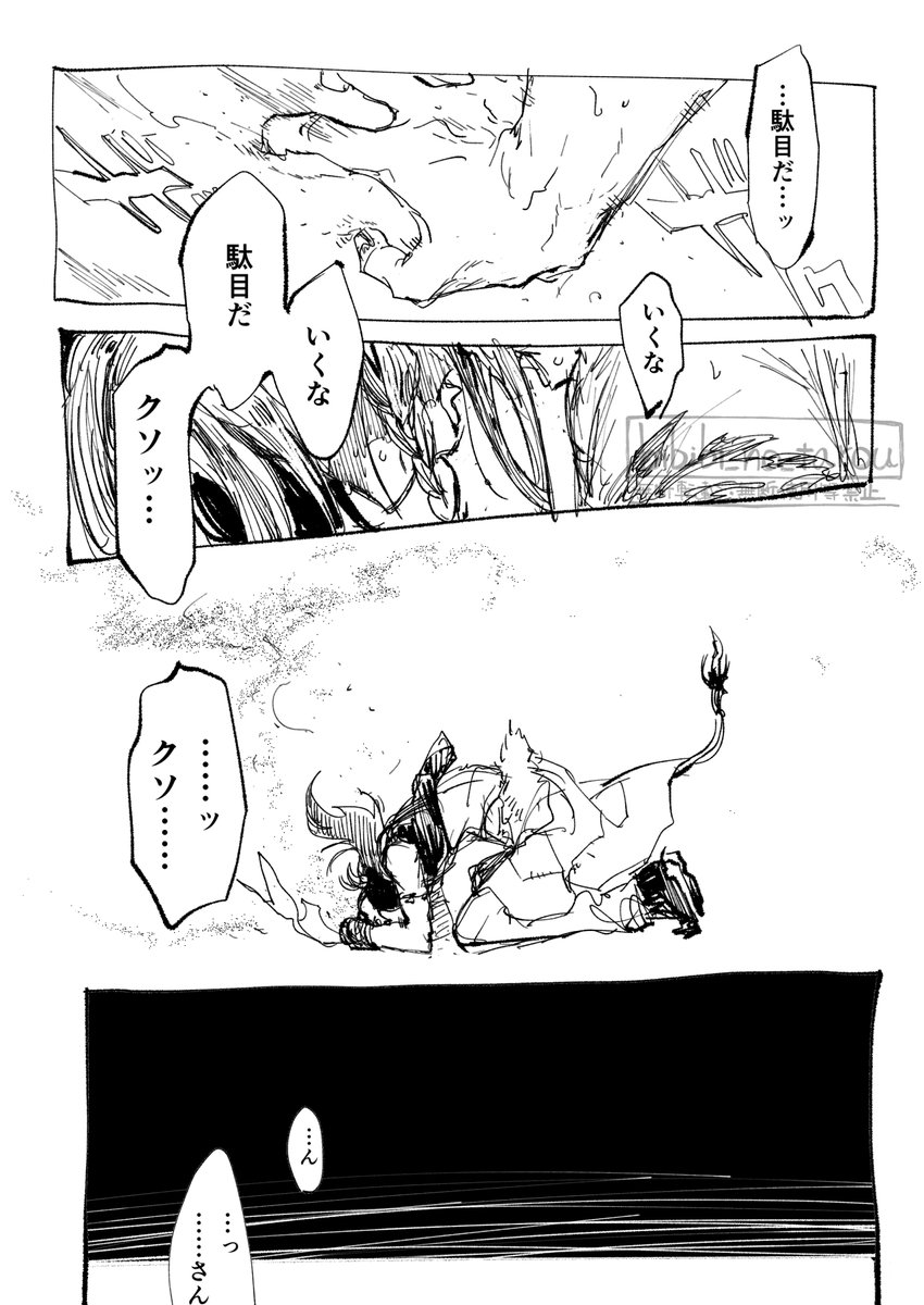 昔描いてた悪夢をみるレさんと起こすラくんのレオラギ再掲……🦁🍩 