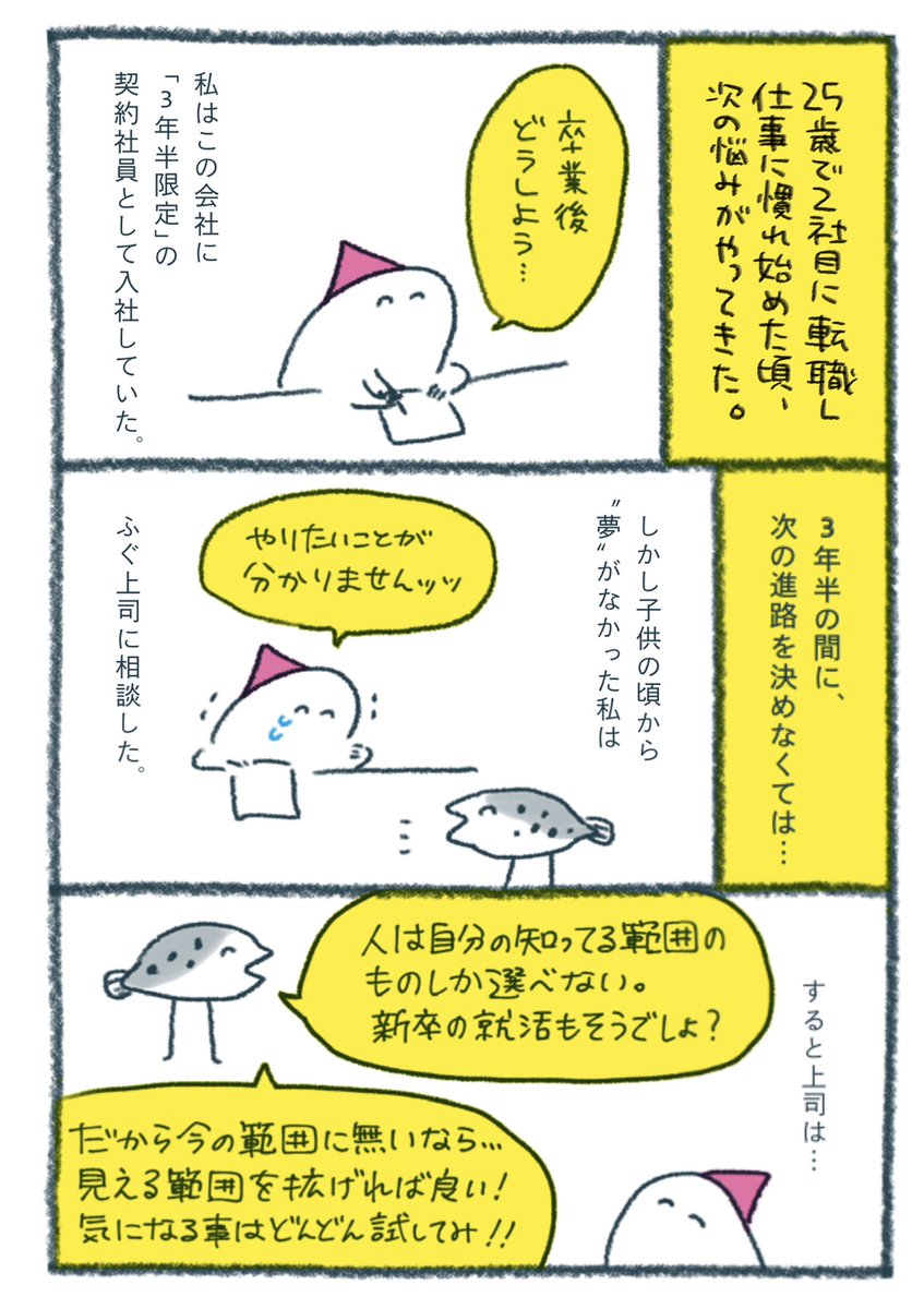 キャリアには「山登り型」と
「川下り型」の2つがある (1/2) 