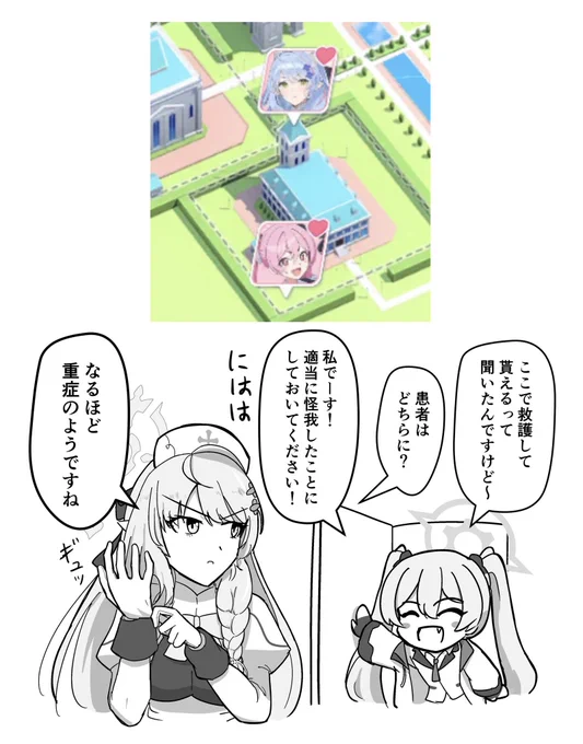 お誕生日なのでミネ団長集
#ブルアカ 