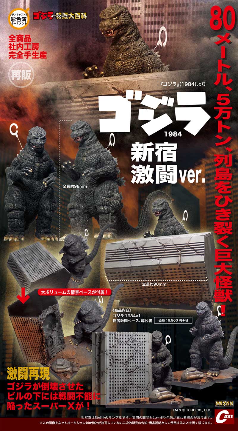 特撮大百科の株式会社キャスト on X: 特撮大百科の株式会社キャスト on X:
