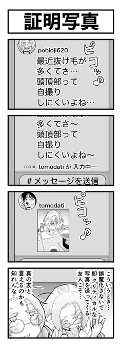 @Yoake_Daybreak_ 全く同じではないですが、ポンコツ美少女おじさんだとこんな感じになります… 