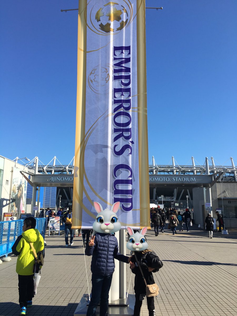hiro_yatto's tweet photo. 前回の天皇杯決勝（8年前？）はまだまだ小さかった子供達。
今日は何の問題もなく現地合流出来て成長と時の流れを感じます。何なら先にスタジアム行ってたワタシと旦那の方が国立競技場で右往左往😂 https://t.co/bDrZPTG7XC