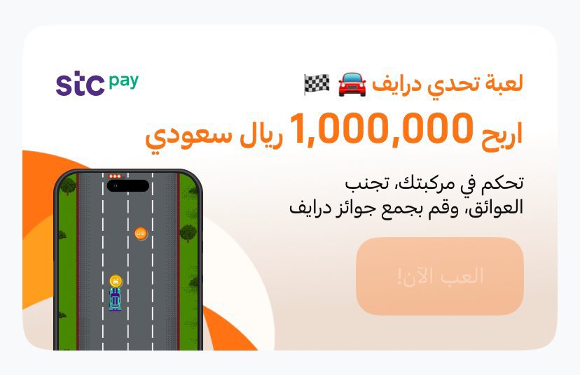Avon066's tweet photo. هذي لعبة بتطبيق درايف التعاونية
لازم تضيف كود دعوة علشان تلعب
وكل ما تجيب نقاط اكثر يجيك فلوس
وتضاف تلقائي لمحفظة STCPAY
كود الدعوة الخاص بي 786456371 https://t.co/bfnS9eHBHq