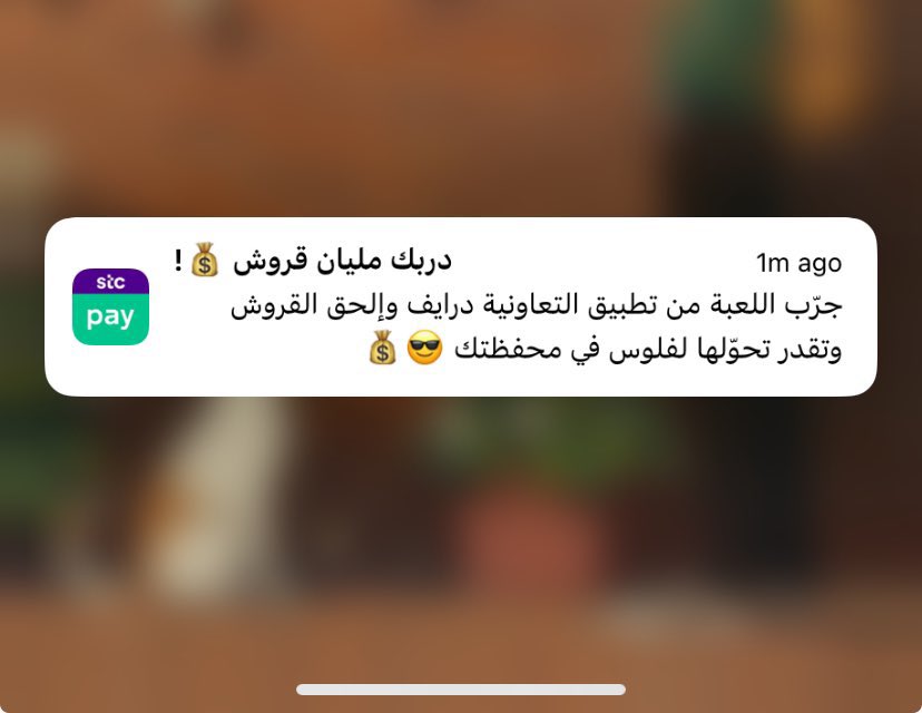 Avon066's tweet photo. هذي لعبة بتطبيق درايف التعاونية
لازم تضيف كود دعوة علشان تلعب
وكل ما تجيب نقاط اكثر يجيك فلوس
وتضاف تلقائي لمحفظة STCPAY
كود الدعوة الخاص بي 786456371 https://t.co/bfnS9eHBHq