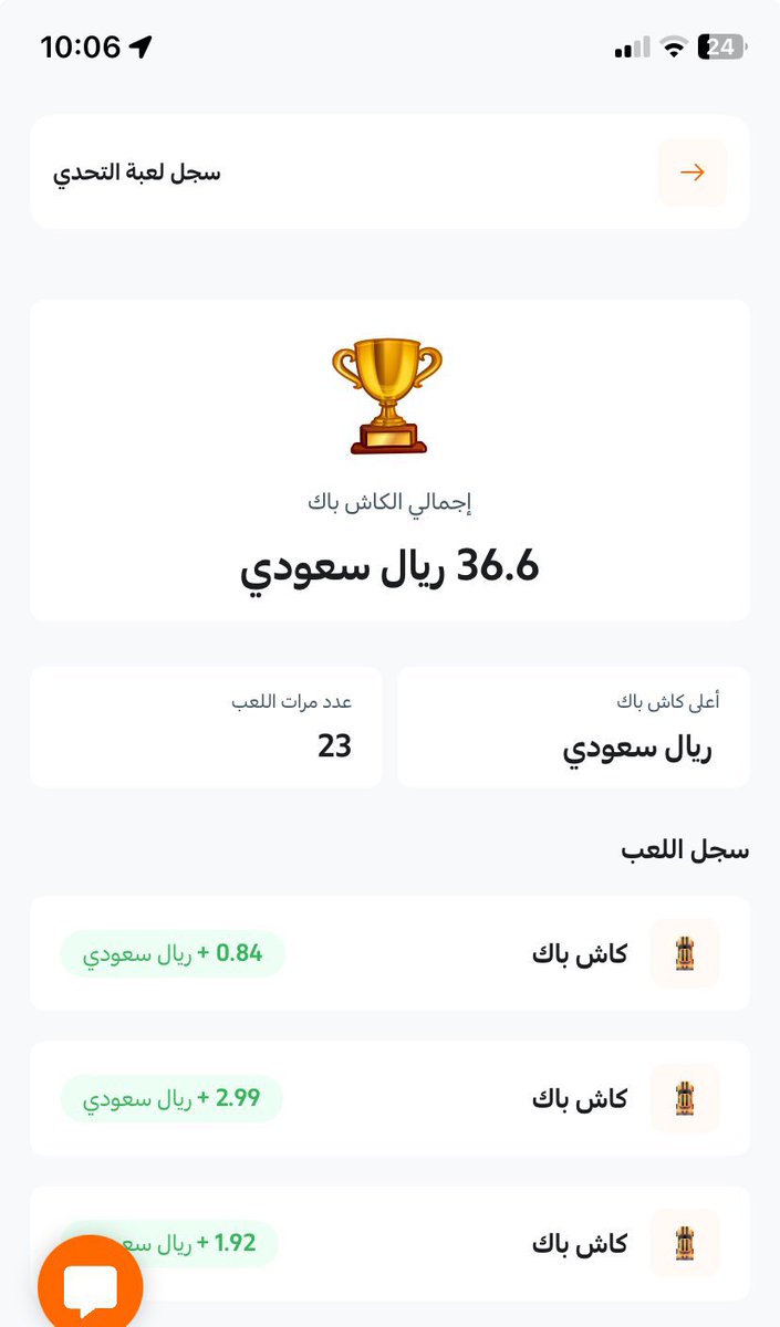 Avon066's tweet photo. هذي لعبة بتطبيق درايف التعاونية
لازم تضيف كود دعوة علشان تلعب
وكل ما تجيب نقاط اكثر يجيك فلوس
وتضاف تلقائي لمحفظة STCPAY
كود الدعوة الخاص بي 786456371 https://t.co/bfnS9eHBHq