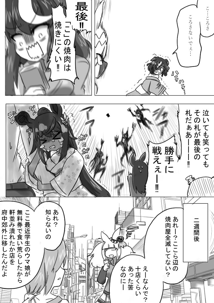 #ウマ娘
ギムレットとクリスエスの話(再掲 ) 