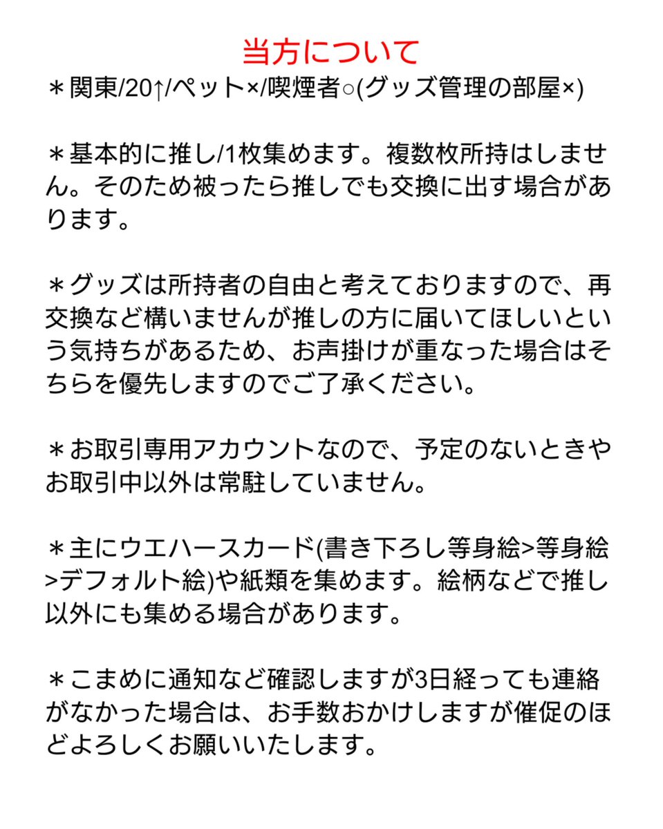 bin_2453's tweet photo. ご一読ください🙇 https://t.co/4Rin73vYlr