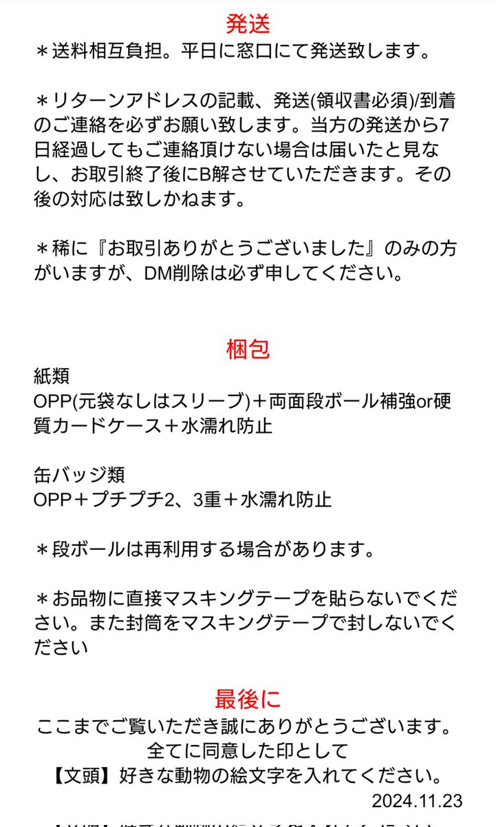 bin_2453's tweet photo. ご一読ください🙇 https://t.co/4Rin73vYlr