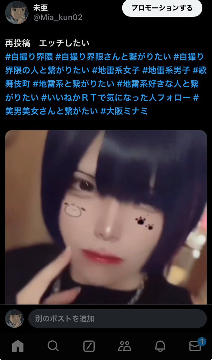 未亜 tweet media
