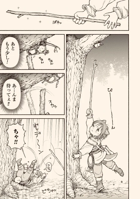 レアな素材をあつめる方法(0/3) 
