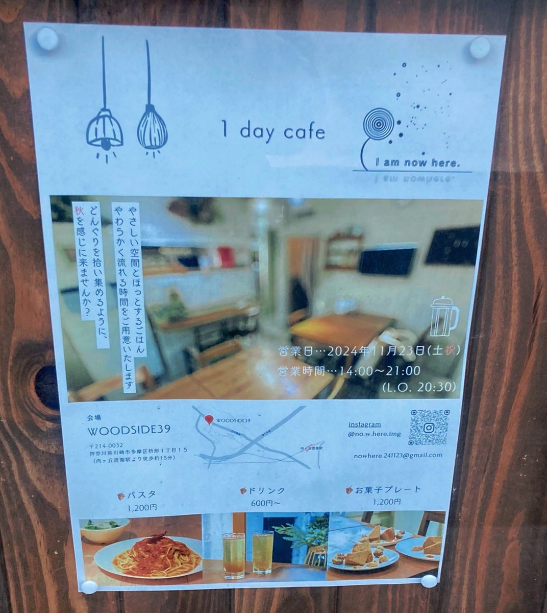 yu_2019_'s tweet photo. #nowhere cafe 
 
今日は、待ちに待った
1𝐝𝐚𝐲 𝐂𝐚𝐟𝐞  「nowhere cafe ｣
に行ってきました🫖𓂃 𓈒𓏸◌

ゆっくり過ごせて心身共にリラックス出来る
空間で雰囲気もよく、何より良かったのは
【キノコとツナのトマトソースパスタ】が
ものすごく美味しいかった๑'ڡ'๑

最高の一日だった✩.*˚ https://t.co/S399t2pt49