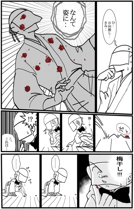 本日(2024/11/23)の刀剣界隈。 