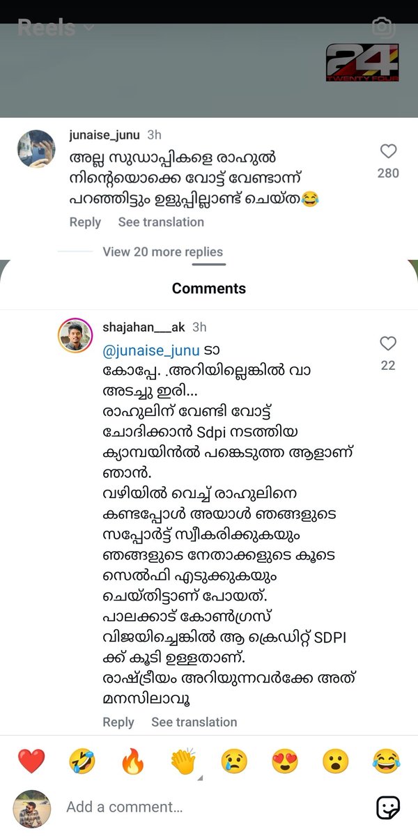 Imran143916's tweet photo. ആയിരം തിരഞ്ഞെടുപ്പ് തോറ്റാലും RSS ന്റെയോ SDPI യുടെയോ വോട്ട് ഞങ്ങൾക്ക് വേണ്ട എന്ന് നട്ടെല്ല് നിവർന്ന് നിന്ന് തന്നെ പറയും ഓരോ കമ്യൂണിസ്റ്റ്കാരനും.പക്ഷേ SDPI RSS പേര് എടുത്തു അവരുടെ വോട്ട് ഞങ്ങൾക്ക് വേണ്ട എന്ന് പറയാൻ നട്ടെല്ല് ഉള്ള ഒരു കോണ്ഗ്രസ്കാരനും ഇന്ന് ഇല്ല .
#UDPI https://t.co/H0LZaxDJs6