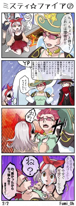 儀式召喚!!リブロマンサー・ミスティガール!!(2/2) 