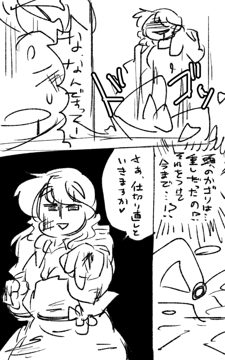 バトル漫画時空の霍青娥。 