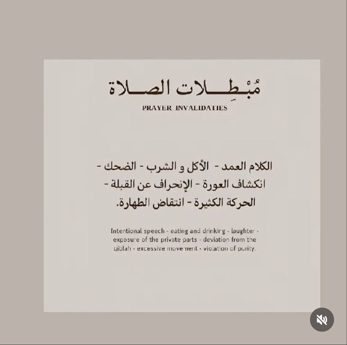 aslmuy's tweet photo. كل صلاة لها :
-شروطها
-اركانها
-واجباتها
-مبطلاتها https://t.co/QYGOrRxVbz