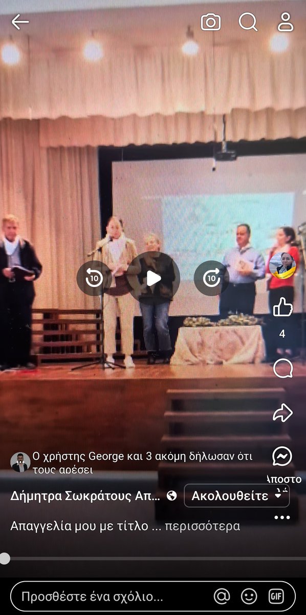 Απαγγελία του ποιήματός μου "Οδοιπορικό", στις "ΛΟΓΟΤΕΧΝΙΚΕΣ ΔΙΑΔΡΟΜΕΣ ΞΥΠΝΟΥΝ ΜΝΗΜΕΣ, τηνς ΕΛΚ, ΠΟΕΔ, ΚΣΠΝΒ, υπό την αιγίδα Υφυπουργείου Πολιτισμού.
Ανθολογία ποίησης και πεζογραφίας «50 χρόνια άσβεστες μνήμες 1974-2024».