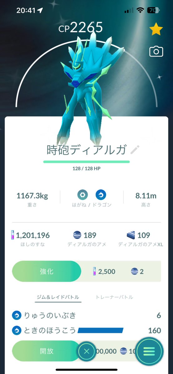 0817Yoos's tweet photo. 個体値は良くないけど
色違い技持ちディアルガは来てくれた😭
カビゴンは色違いおるんか？？笑

#ポケモンGO https://t.co/yTOrgZAi06