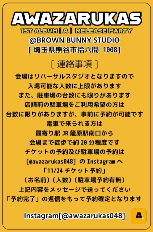 明日！！！お待ちしております🙏