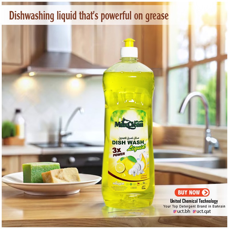 MdregeM's tweet photo. #wintersale #winteroffer #winter #maxclean #bahrain #dishwashing #3xpower #liquid #dish #stains #grease #oil #ramezgalal #AlsaterMarket
#AswaqAlHelli
#MasterPoint
#AlHazaz
#EmiratesGiftMarket
#ansargallerybahrain
#AlJazeera
#daytoday #lulu #luluhypermarket #offer #magaoffer https://t.co/Fc2ohxXhU0