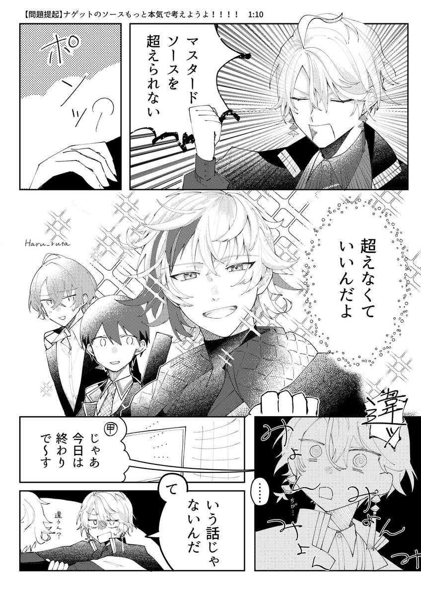 超えなくていい #ろふあーと 