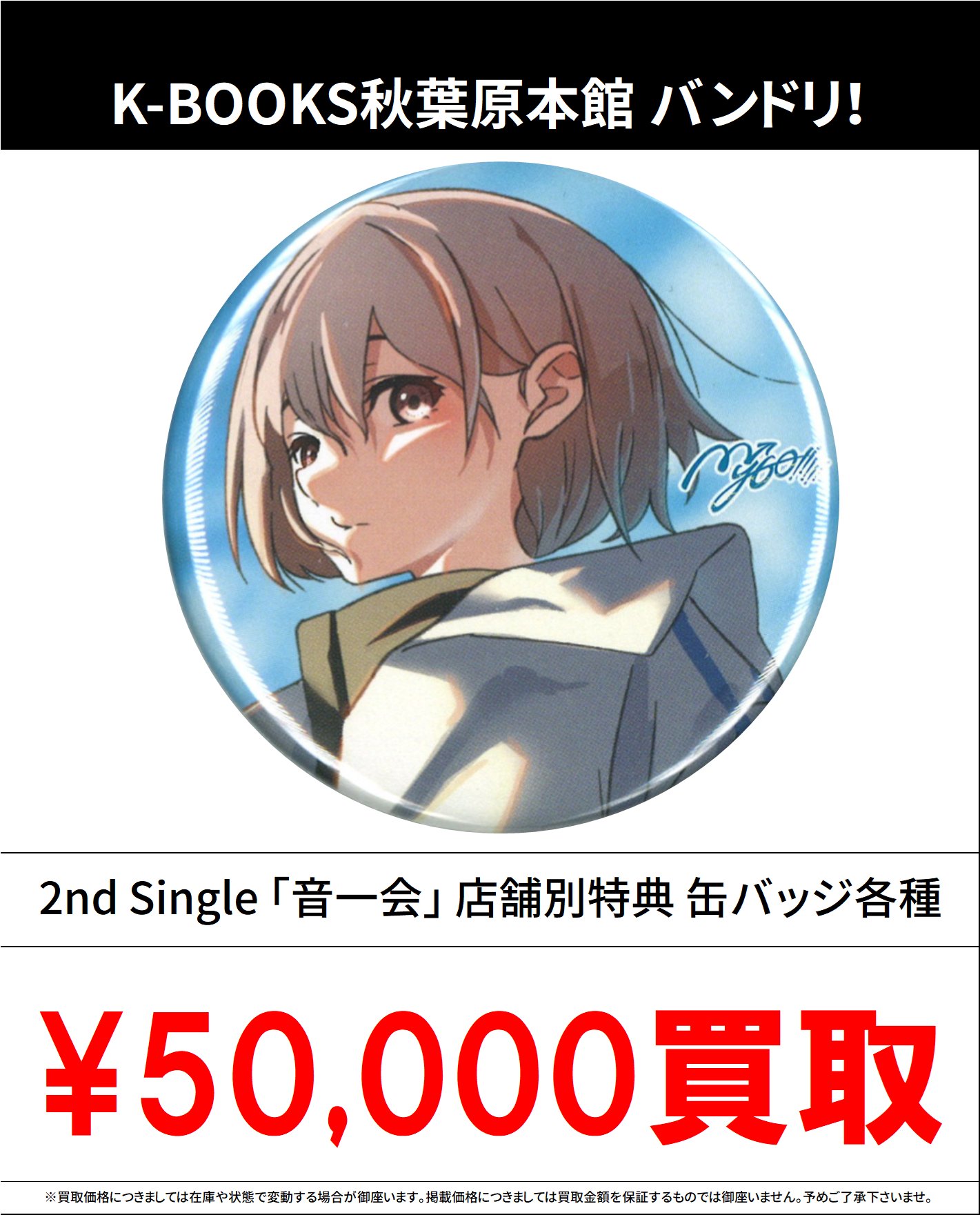 K-BOOKS秋葉原本館 ライブ作品2 on X: 