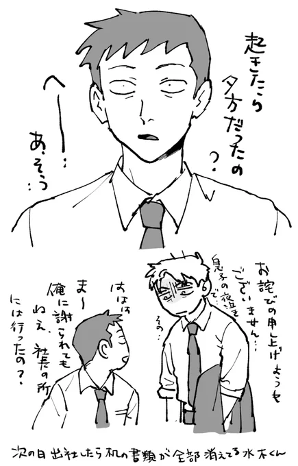 あーあ 