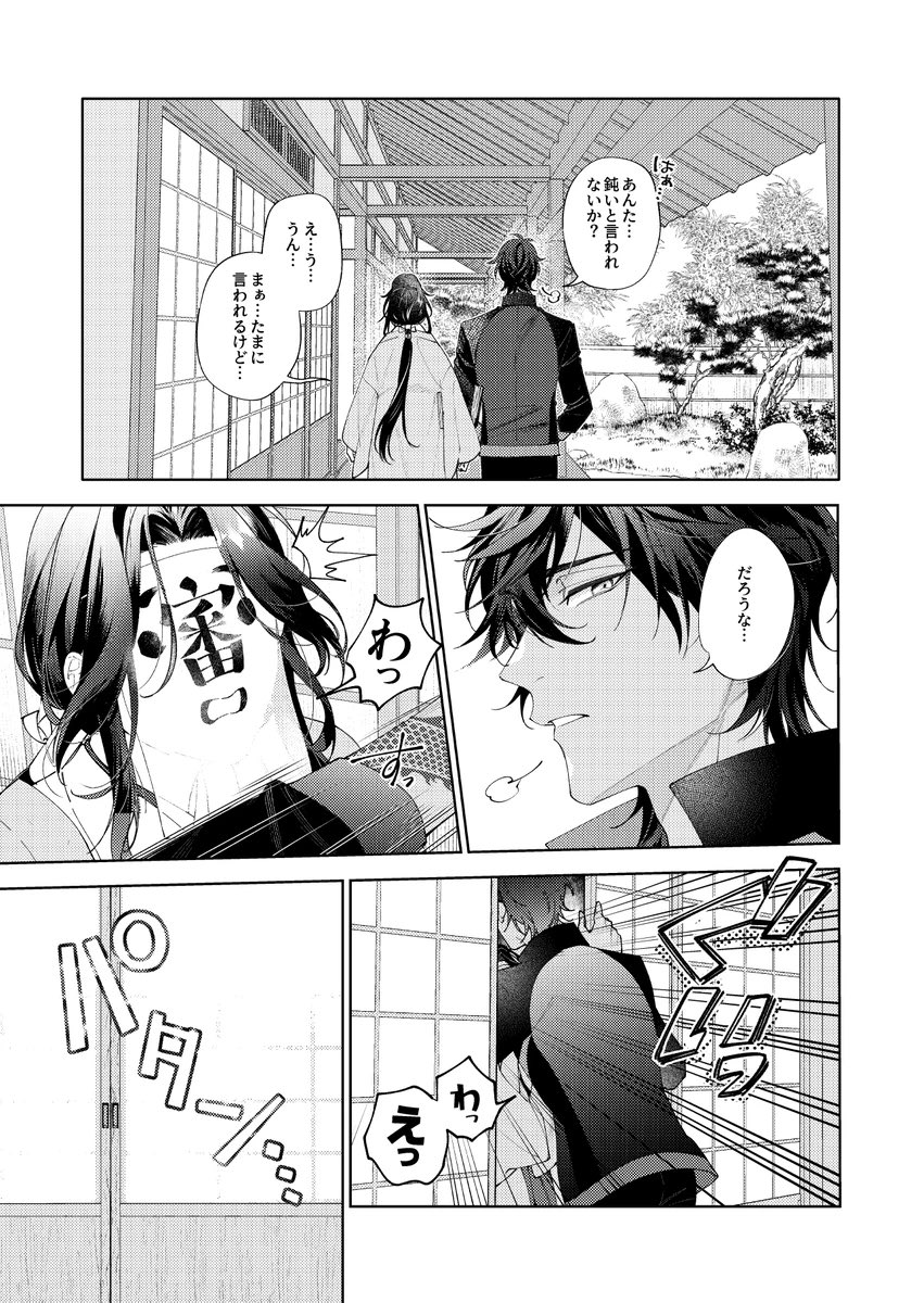 ※いい匂いだと感じる相手は子作りに向いてるらしい話(4/5)
新刊【極・刀さに本4巻】サンプル
⬇️纏め先
https://t.co/Q3zmPghPHl
https://t.co/IU7M2Lx9kV