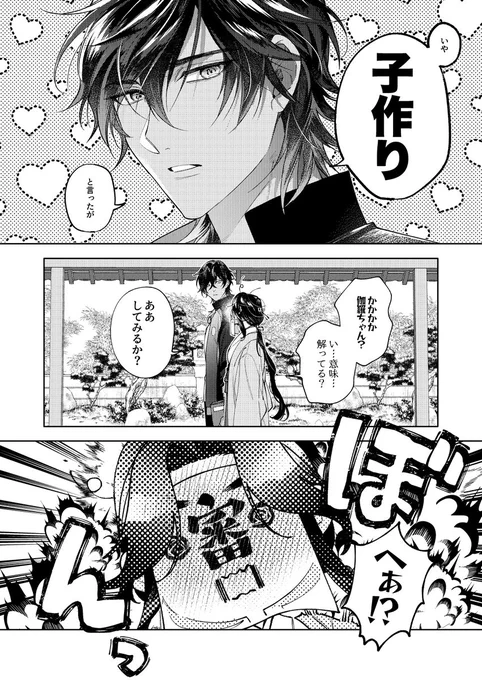 ※いい匂いだと感じる相手は子作りに向いてるらしい話(4/5)

新刊【極・刀さに本4巻】サンプル 
⬇️纏め先
https://t.co/Q3zmPghPHl
https://t.co/IU7M2Lx9kV 