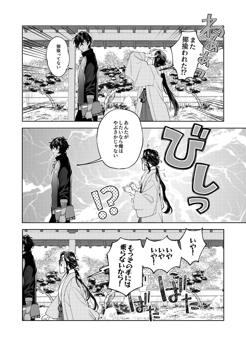 ※いい匂いだと感じる相手は子作りに向いてるらしい話(4/5)
新刊【極・刀さに本4巻】サンプル
⬇️纏め先
https://t.co/Q3zmPghPHl
https://t.co/IU7M2Lx9kV