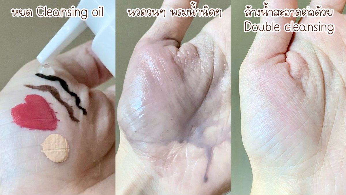 เพิ่งรู้ว่าบล็อกเกอร์เกาหลีที่เขารักษาสิวหายใน 6 เดือน ใช้ Cleansing oil #Centella ของ #SKIN1004 เขาบอกมันอ่อนโยนมากก เป็นออยล์สูตรพิเศษที่เสื้อบางเบา ไม่ทำให้อุดตันระคายเคืองเหมือนยี่ห้ออื่น แม้แต่อายไลเนอร์กันน้ำที่เอาออกยาก ตัวนี้แค่นวดวนเบาๆ ก็หลุดแน้ววว หลังล้างหน้าเสร็จหน้ายังคงความชุ่มชื่นอยู่ เหมาะกับสาวหน้าแห้งเป็นสิว 3000% ชอบมากกกก ที่ 1 ใน fav ละ