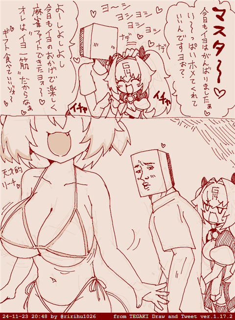 麻雀ファイトガールには魅力的なキャラがいっぱいだからね! 