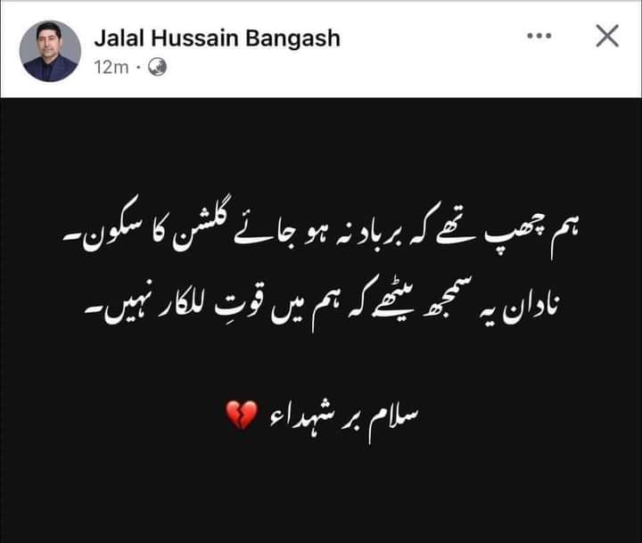 Muhammad Rehman tweet media