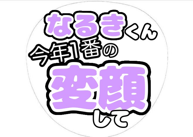 mm______03's tweet photo. @naruki_paragon 群馬2日間お疲れ様でした🫶✨
今回も幸せな思い出が作れました！
来週の静岡までに新しい謎センスの内輪ネタ考えます💭
なるきくんのおかげで日々のお仕事頑張れます😇 https://t.co/cNDXjmMucg